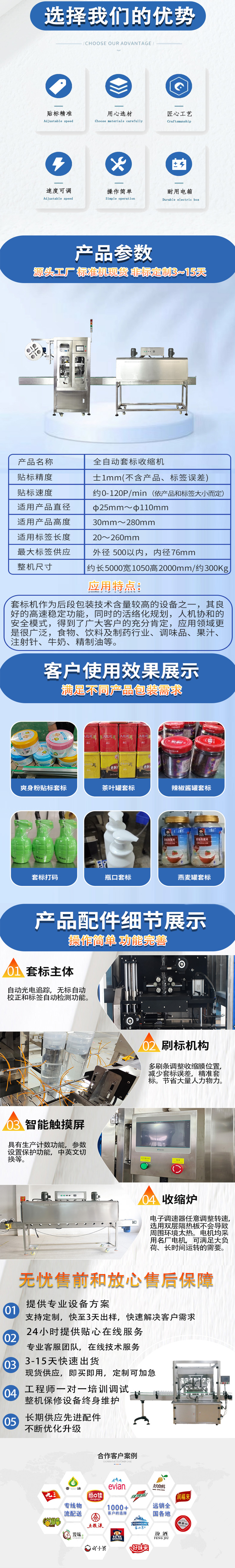 全自动套标收缩机.jpg