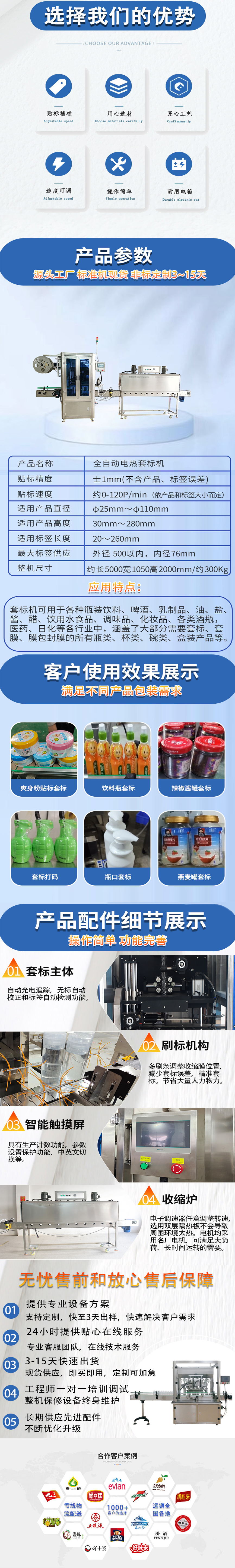 全自动电热套标机.jpg