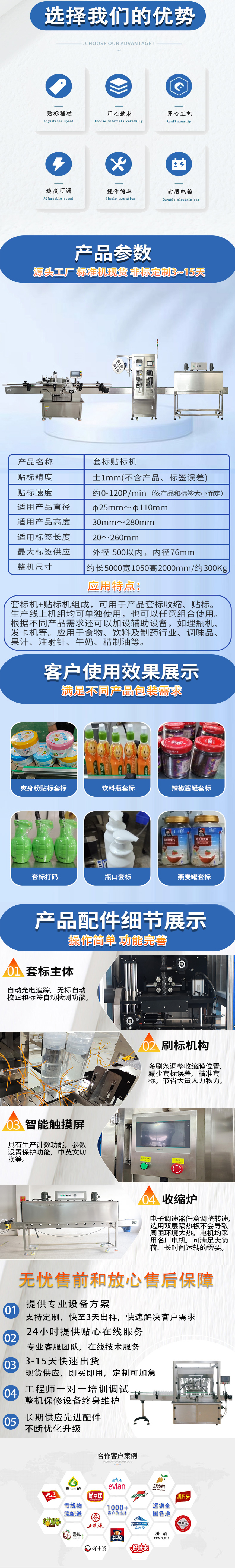 套标贴标机.jpg
